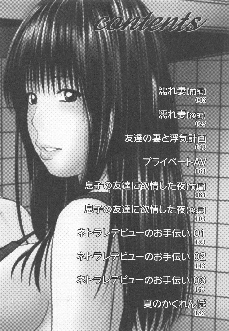 Hentai Manga Comic-35 Year Old Ripe Wife-Chapter 10-Summer Hide And Seek-14